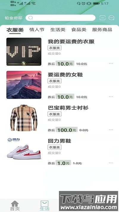 金瀚城市app截图3