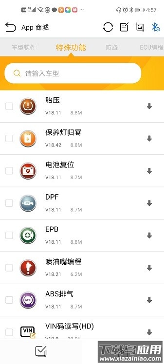 nexzdas app截图1