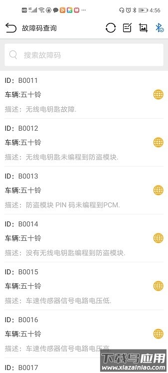 nexzdas app截图2