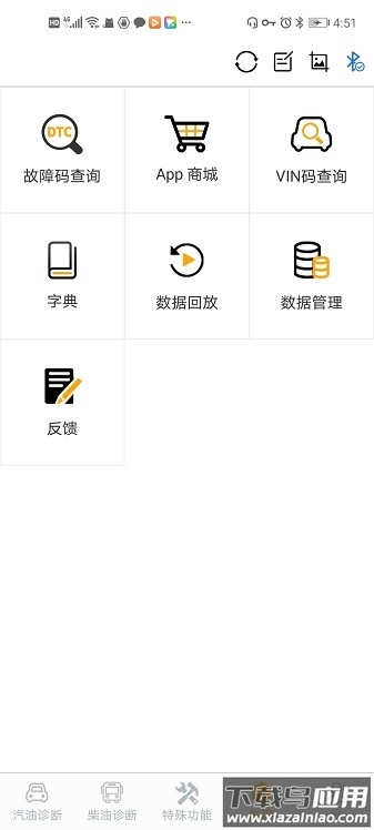 nexzdas app截图3