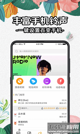 DIY壁纸官方下载