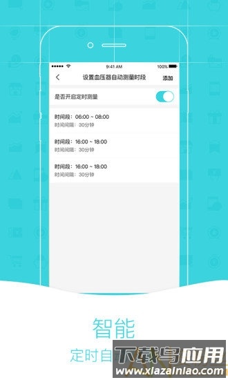 金亿帝移动医疗app截图2