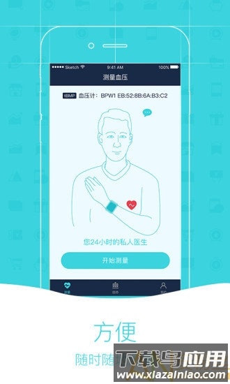 金亿帝移动医疗app截图4