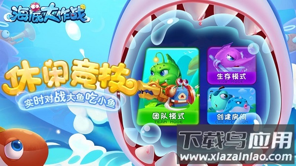 海底大作战游戏截图2