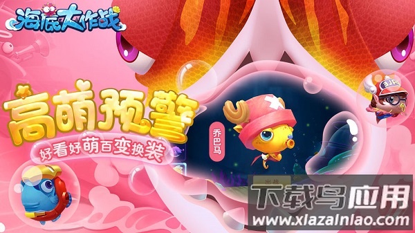 海底大作战游戏截图3