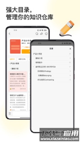 闪记卡app官方版