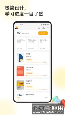 闪记卡app官方版截图1