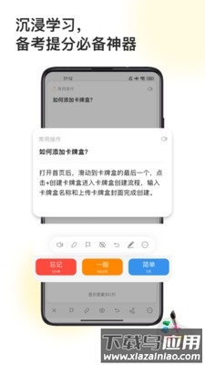 闪记卡app官方版截图2