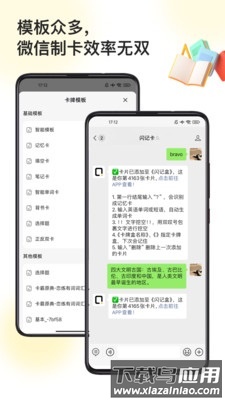 闪记卡app官方版截图3