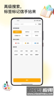 闪记卡app官方版截图4