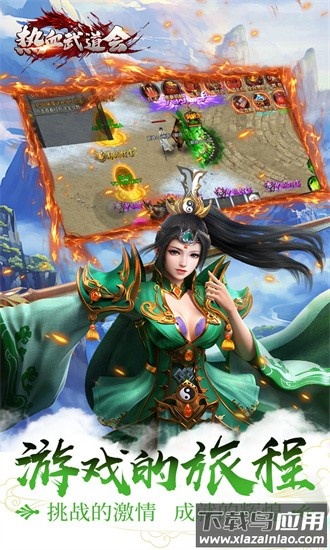 热血武道会手游官方版截图1