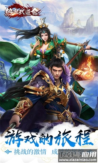 热血武道会手游官方版截图2