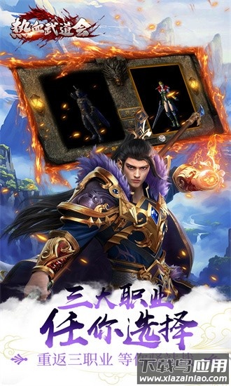 热血武道会手游官方版截图4