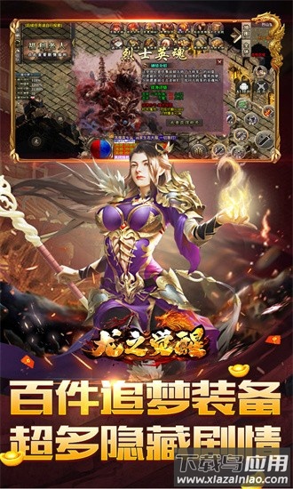 龙之觉醒果盘版官方下载