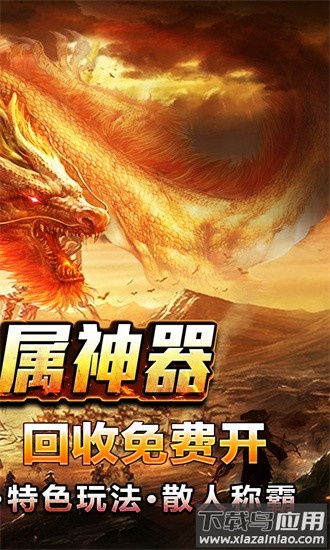 龙之觉醒果盘手机版截图1