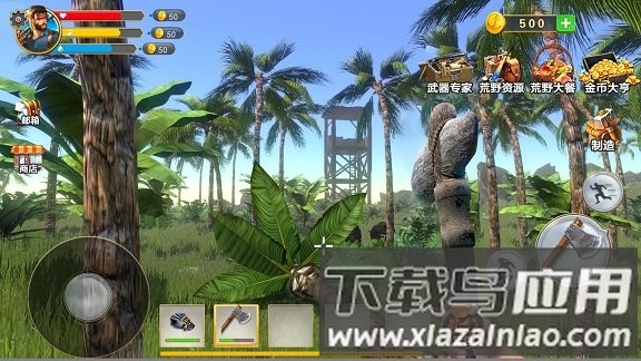 野外生存制作游戏截图1