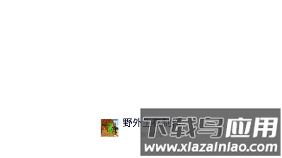 野外生存制作游戏截图4