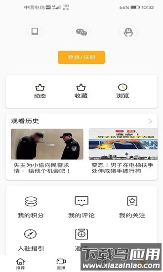 闪视频官方最新版截图2