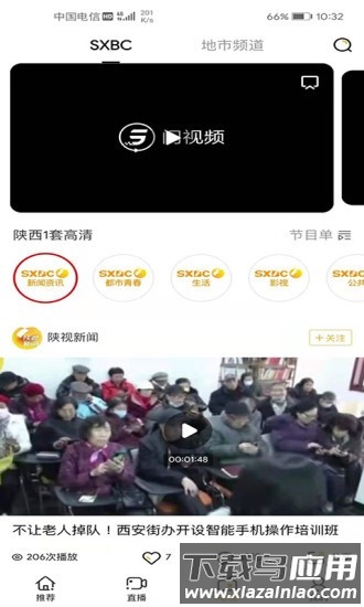 闪视频官方最新版截图3