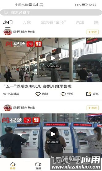 闪视频官方最新版截图4