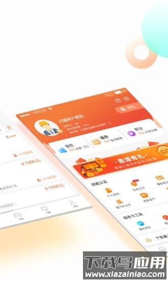 闪蝠最新版截图1
