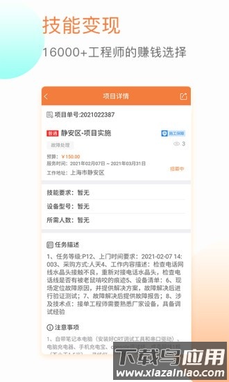 闪蝠最新版截图2
