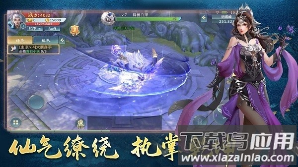 云海长歌行手游截图1