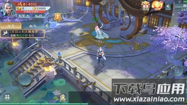 云海长歌行手游截图2