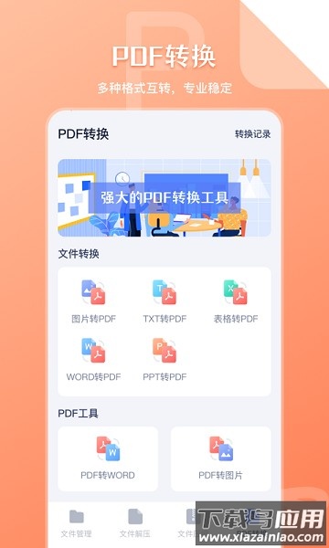 sd文件管理器软件截图3