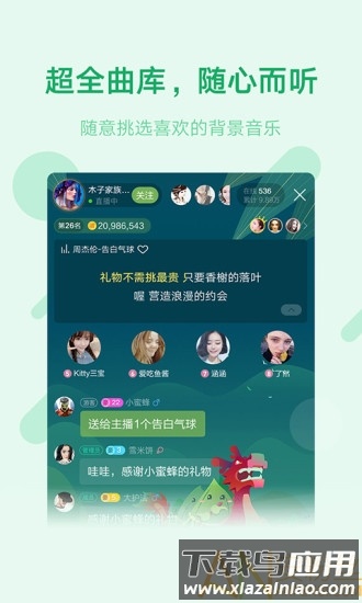 酷狗语音app(改名鱼声)截图2