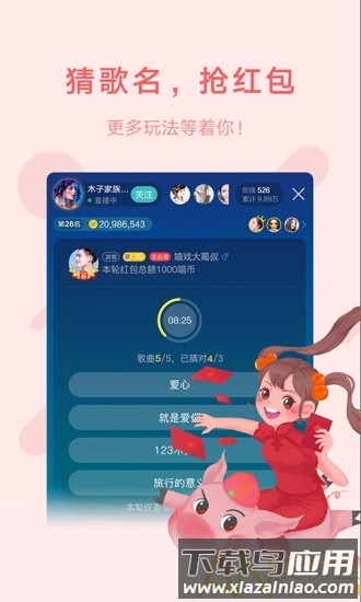 酷狗语音app(改名鱼声)截图3