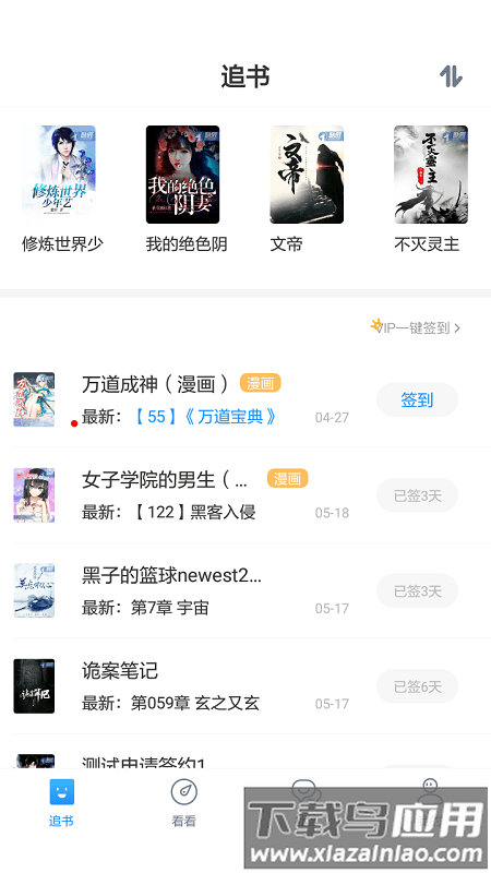 酷匠轻小说app截图2