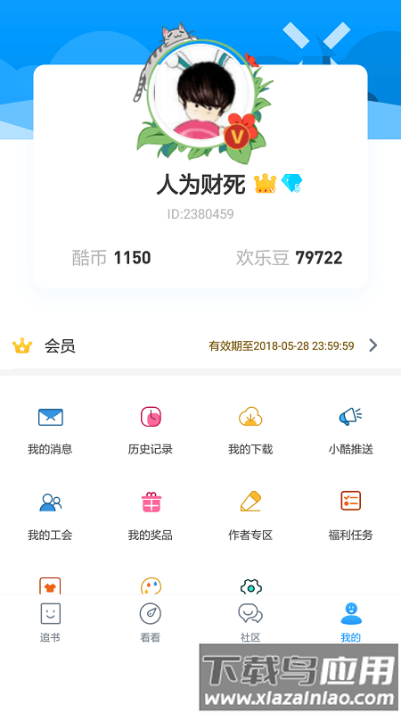 酷匠轻小说app截图3