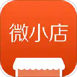 微小店商家版app