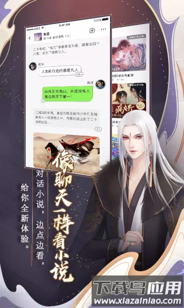 闪艺最新版