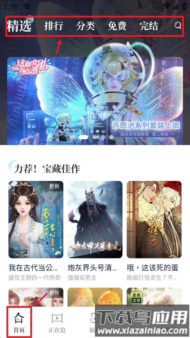 闪艺最新版