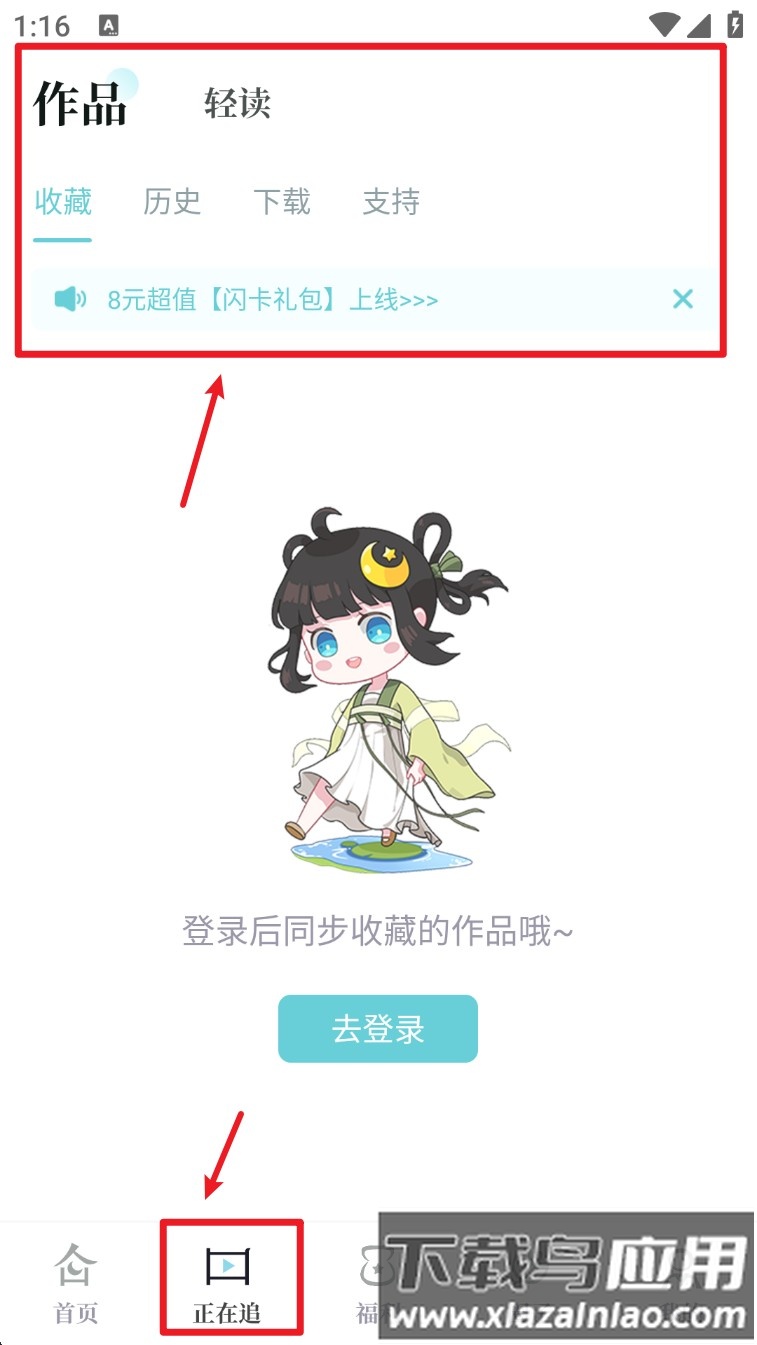 闪艺最新版