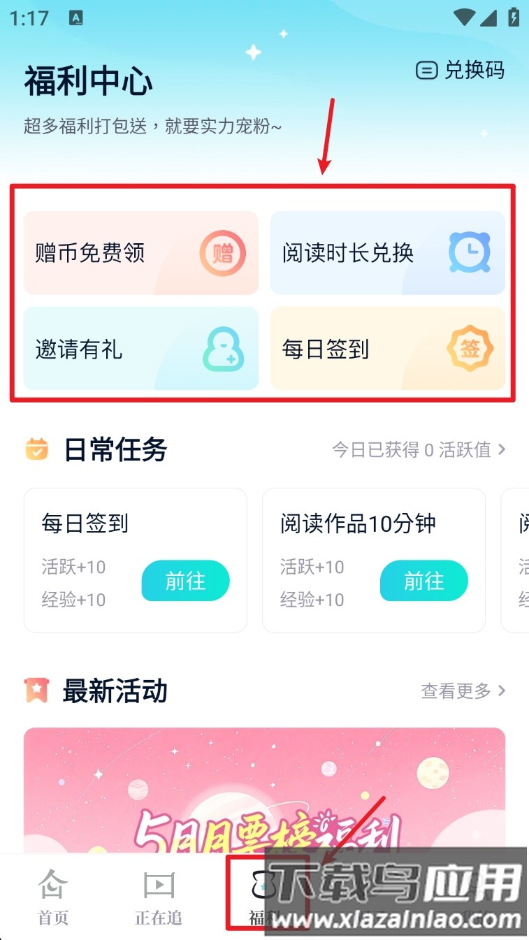 闪艺最新版