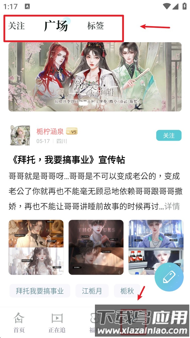 闪艺最新版