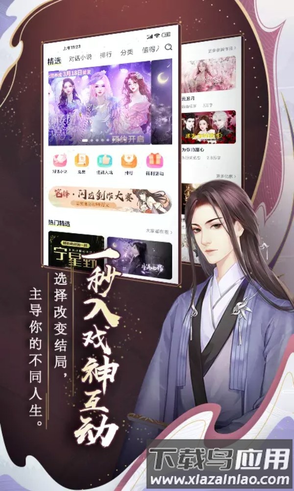 闪艺最新版截图1