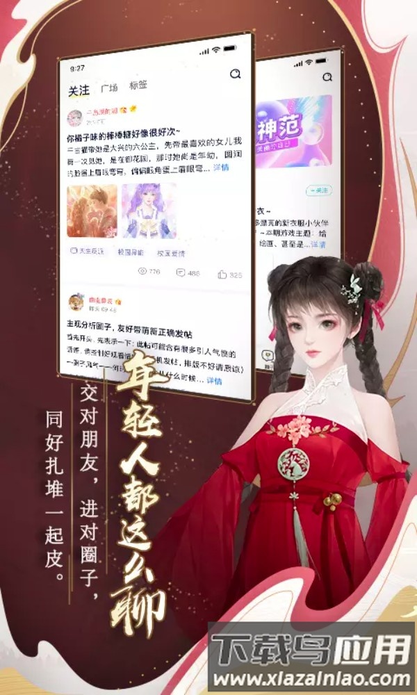 闪艺最新版截图5