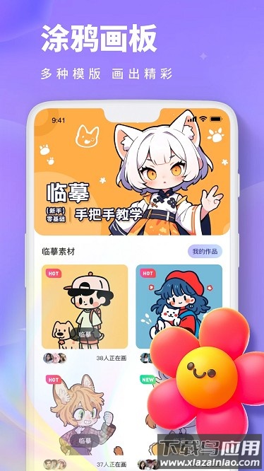 Paint数字填色app下载