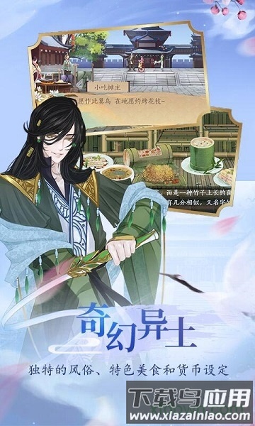 闪艺奏剑师手游截图1