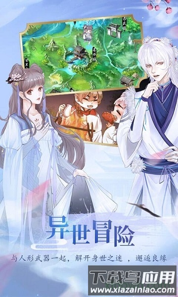 闪艺奏剑师手游截图2
