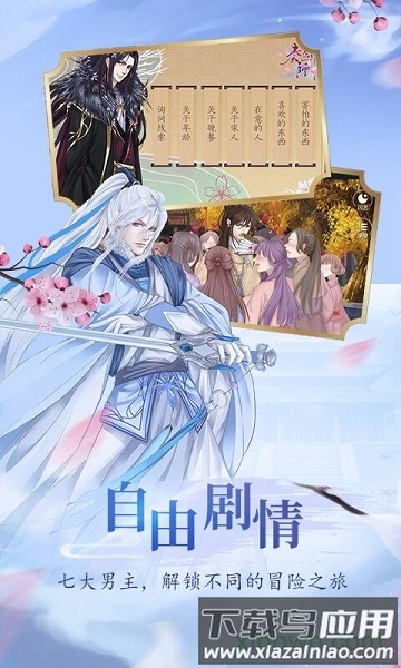 闪艺奏剑师手游截图3