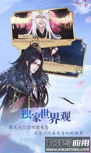 闪艺奏剑师手游截图4