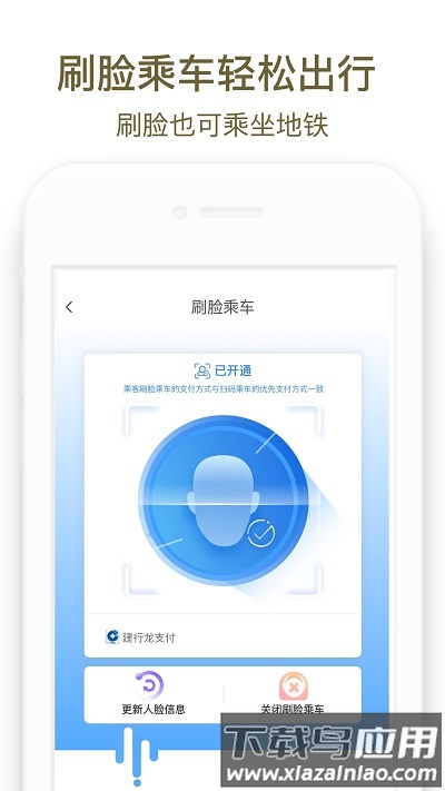 郑州地铁商易行app官方版截图4