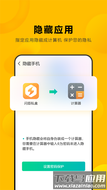 闪臣私盒app官方截图3