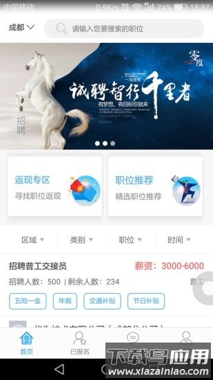 闪职网最新版截图3