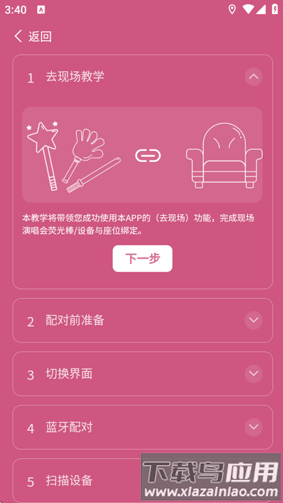 邓紫棋专属应援棒app